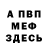 ГЕРОИН хмурый GuidetteExpert