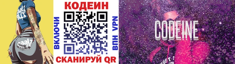 Codein Purple Drank  hydra   Реутов 
