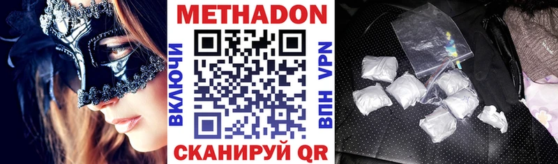 Метадон methadone Реутов