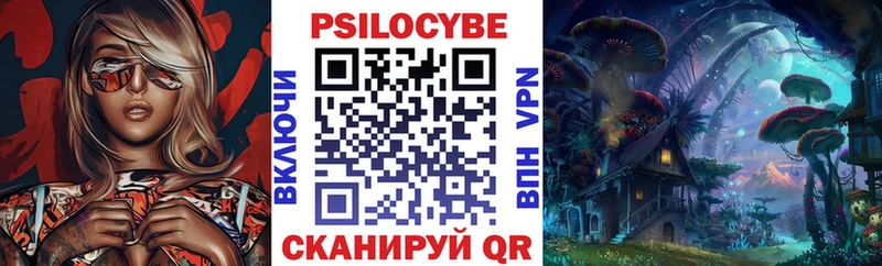 Галлюциногенные грибы Magic Shrooms Реутов